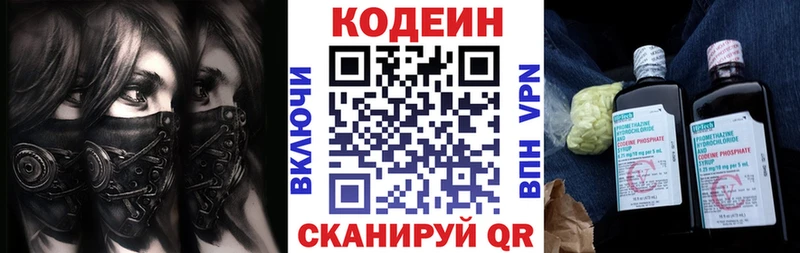 закладки Мелеуз Кодеиновый сироп Lean Purple Drank
