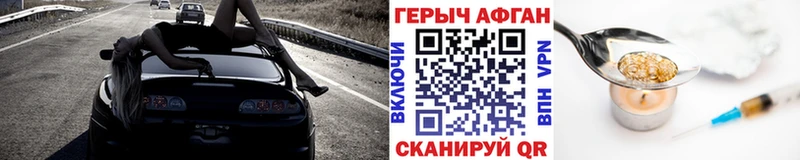 Героин Афган  Мелеуз 