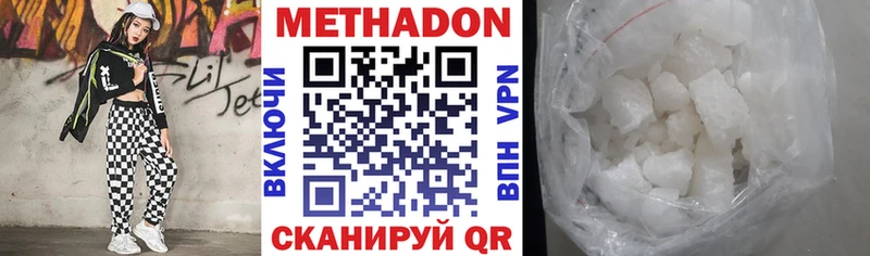 МЕТАДОН мёд  наркота  Мелеуз 