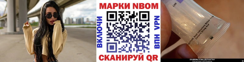 закладка  Мелеуз  Марки N-bome 1500мкг 