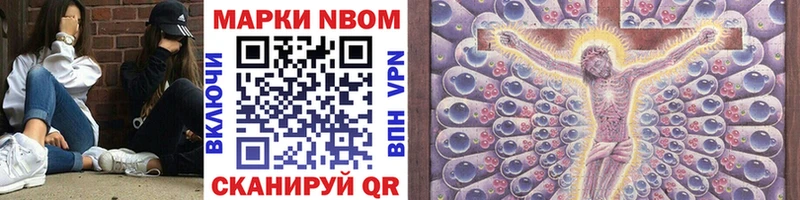 Марки N-bome 1500мкг Мелеуз